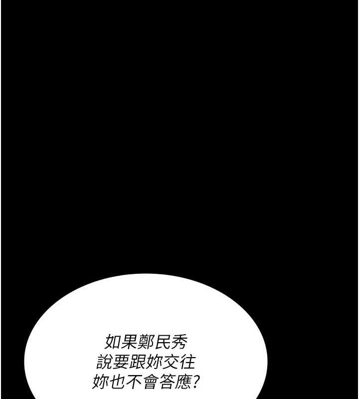 [韩国漫画] 夜间诊疗室 剧情,巨乳大奶#[159P]-69