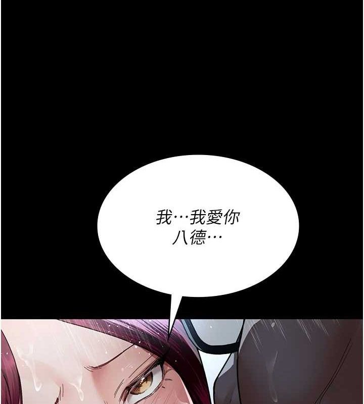 [韩国漫画] 夜间诊疗室 剧情,巨乳大奶#[159P]-80
