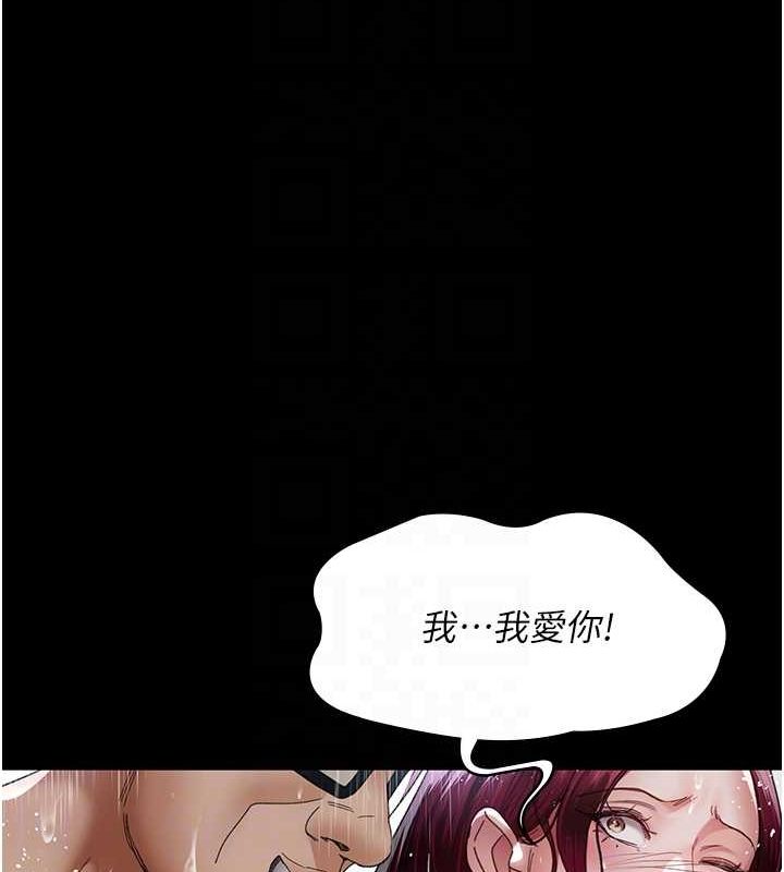 [韩国漫画] 夜间诊疗室 剧情,巨乳大奶#[159P]-85