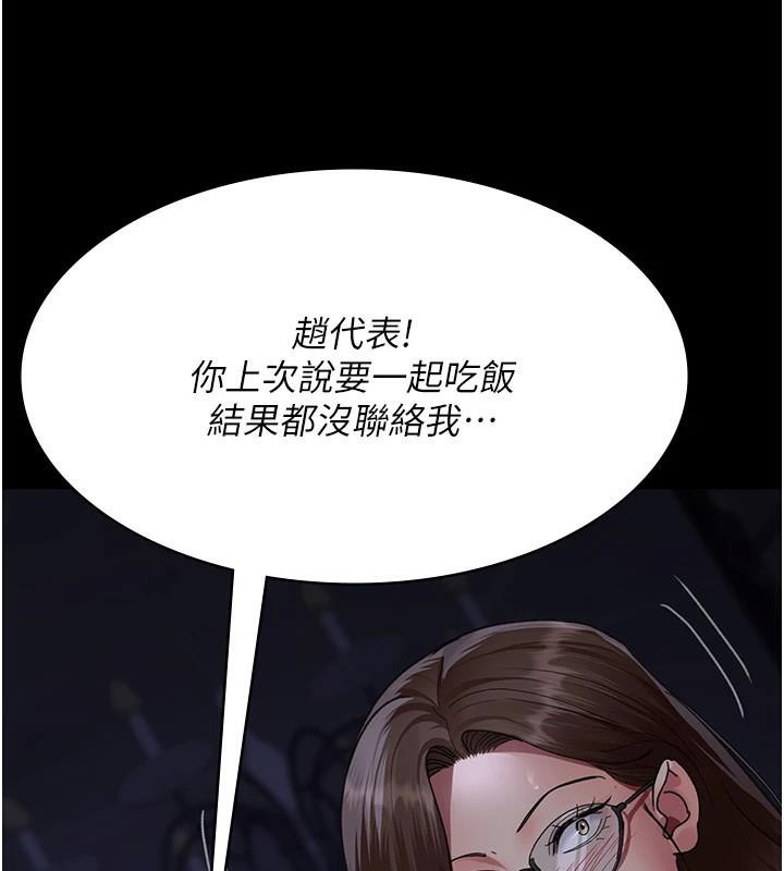 [韩国漫画] 夜间诊疗室 剧情,巨乳大奶#[189P]-140