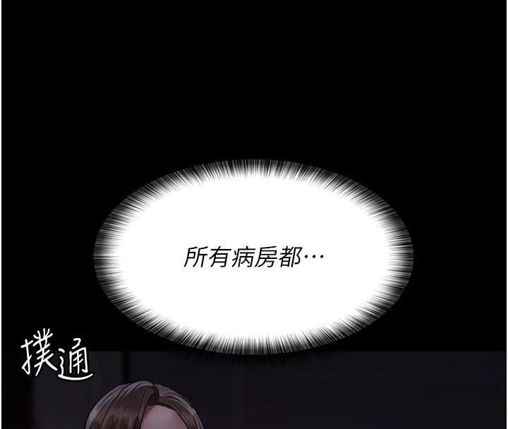 [韩国漫画] 夜间诊疗室 剧情,巨乳大奶#[189P]-87