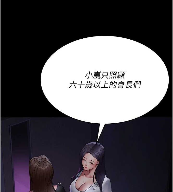 [韩国漫画] 夜间诊疗室 剧情,巨乳大奶#[187P]-122
