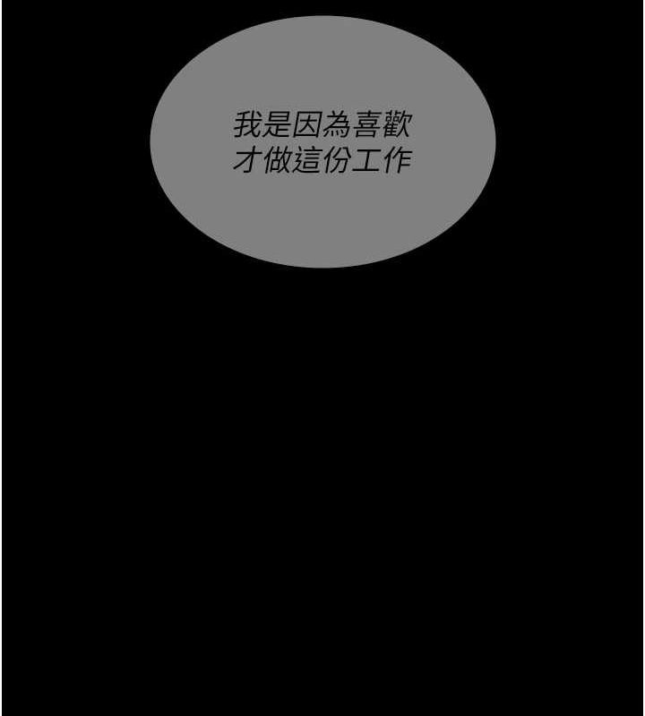 [韩国漫画] 夜间诊疗室 剧情,巨乳大奶#[187P]-158