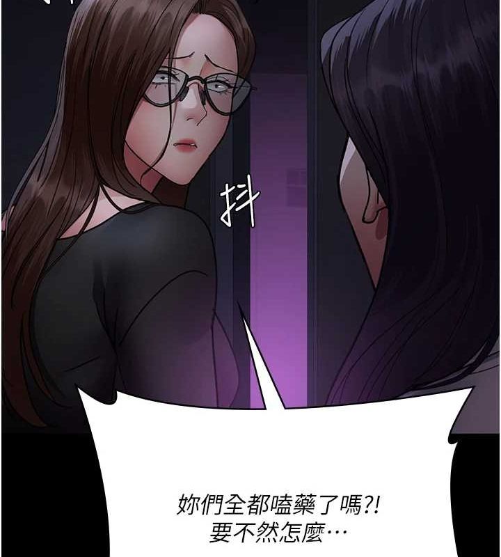 [韩国漫画] 夜间诊疗室 剧情,巨乳大奶#[187P]-160