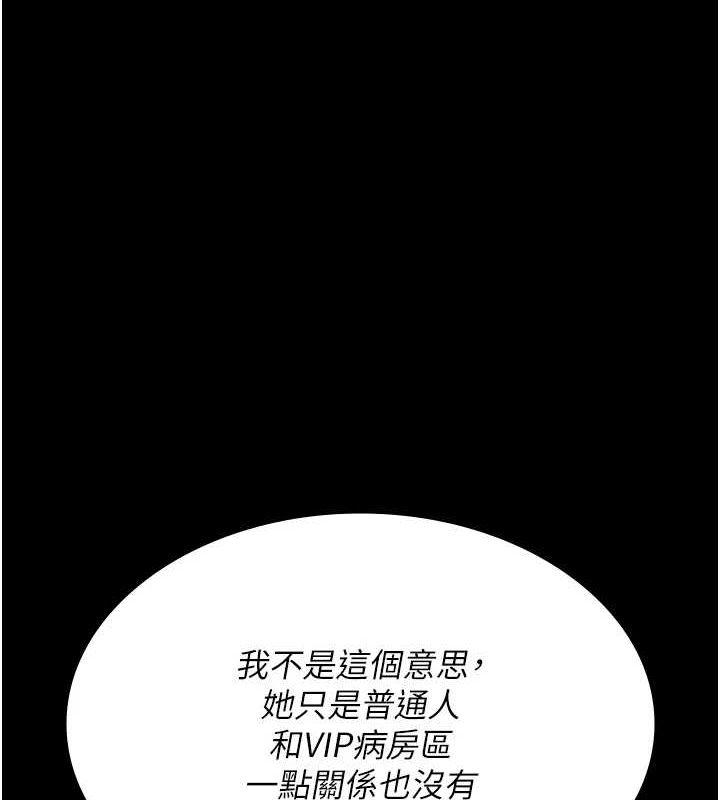 [韩国漫画] 夜间诊疗室 剧情,巨乳大奶#[187P]-18