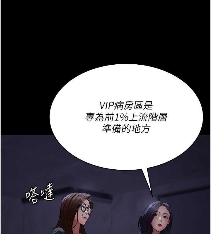 [韩国漫画] 夜间诊疗室 剧情,巨乳大奶#[187P]-58