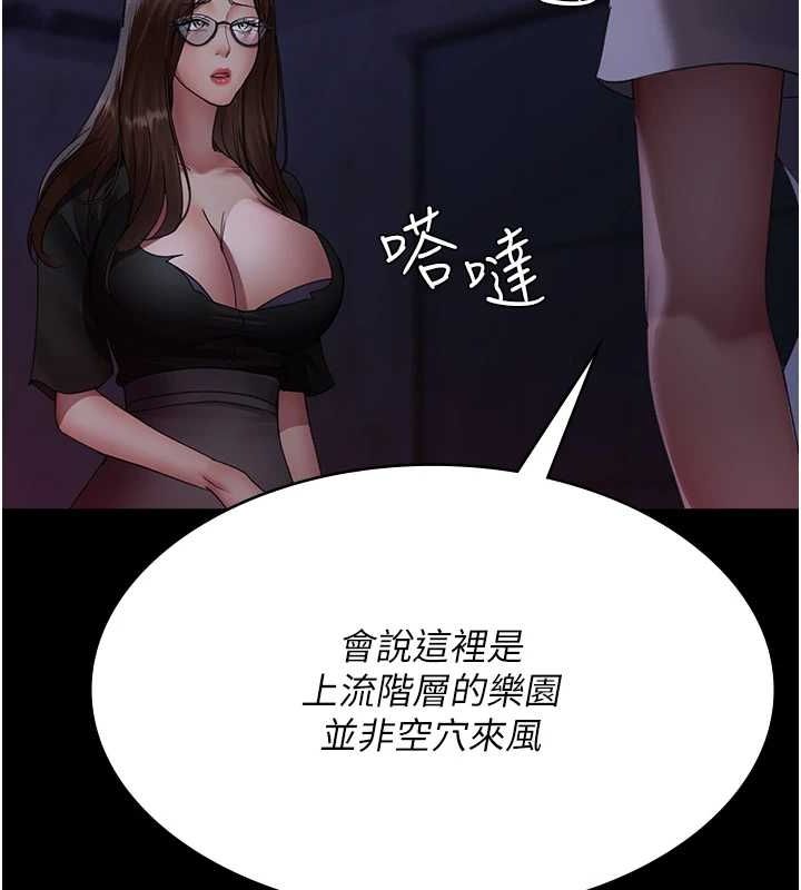 [韩国漫画] 夜间诊疗室 剧情,巨乳大奶#[187P]-71