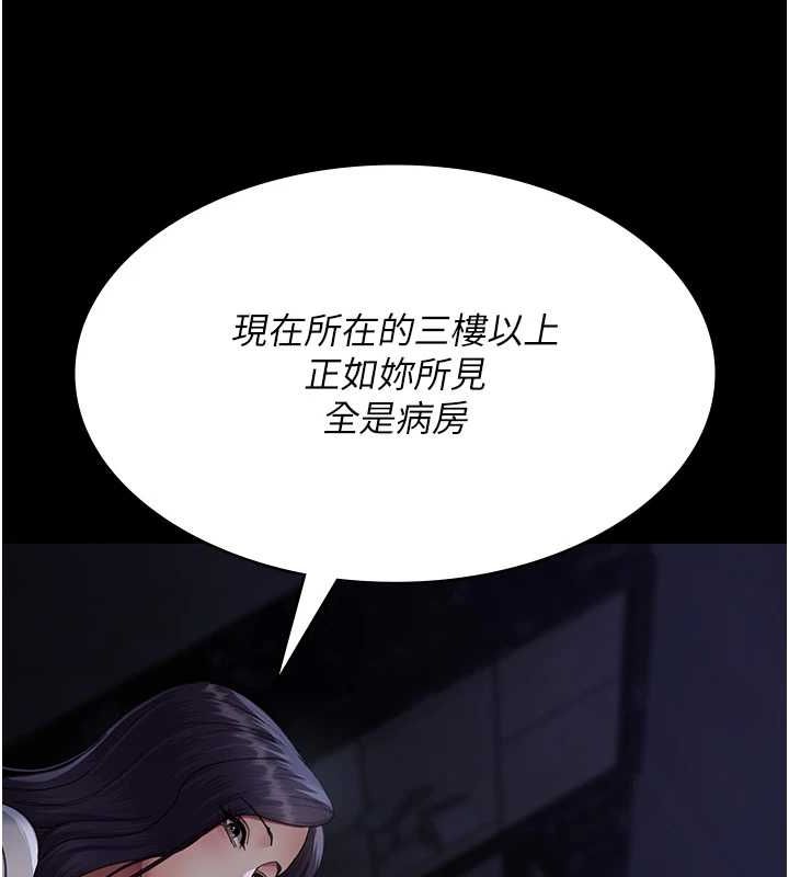 [韩国漫画] 夜间诊疗室 剧情,巨乳大奶#[187P]-79
