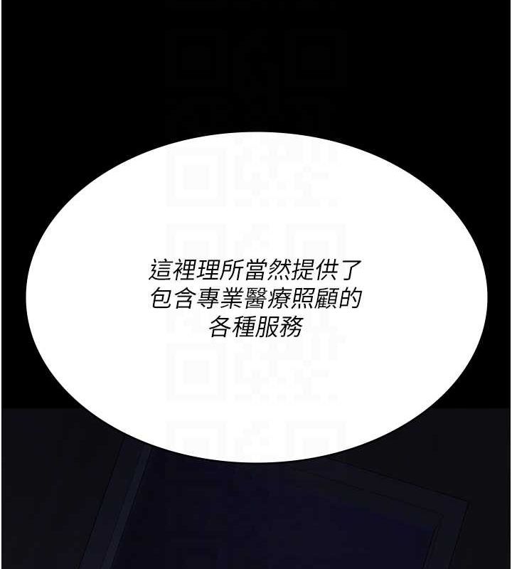 [韩国漫画] 夜间诊疗室 剧情,巨乳大奶#[187P]-82