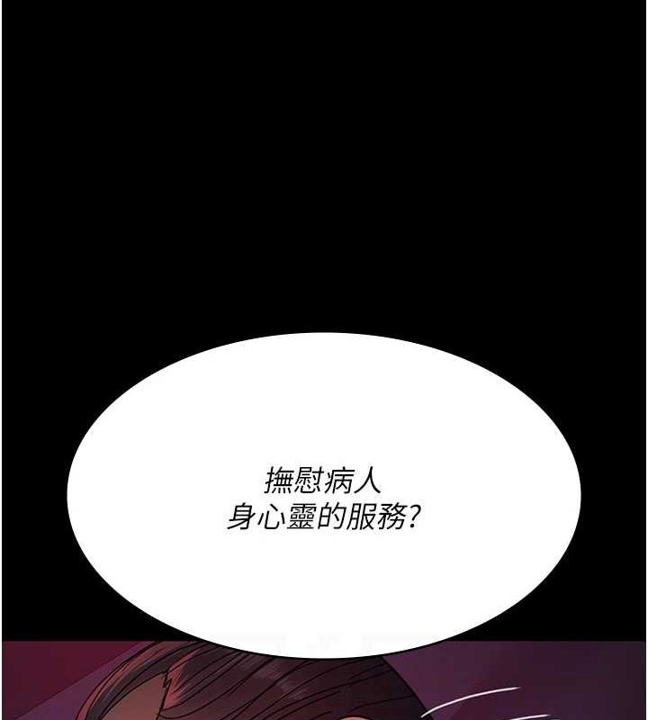 [韩国漫画] 夜间诊疗室 剧情,巨乳大奶#[187P]-88