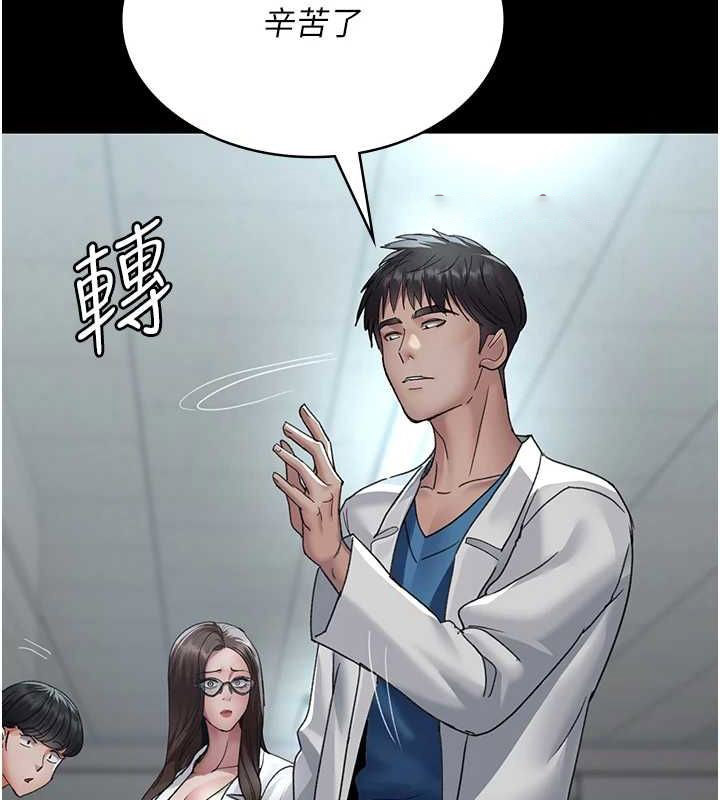 [韩国漫画] 夜间诊疗室 剧情,巨乳大奶#[174P]-105