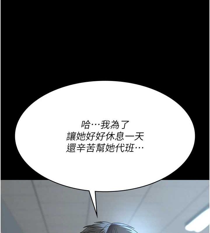 [韩国漫画] 夜间诊疗室 剧情,巨乳大奶#[174P]-17