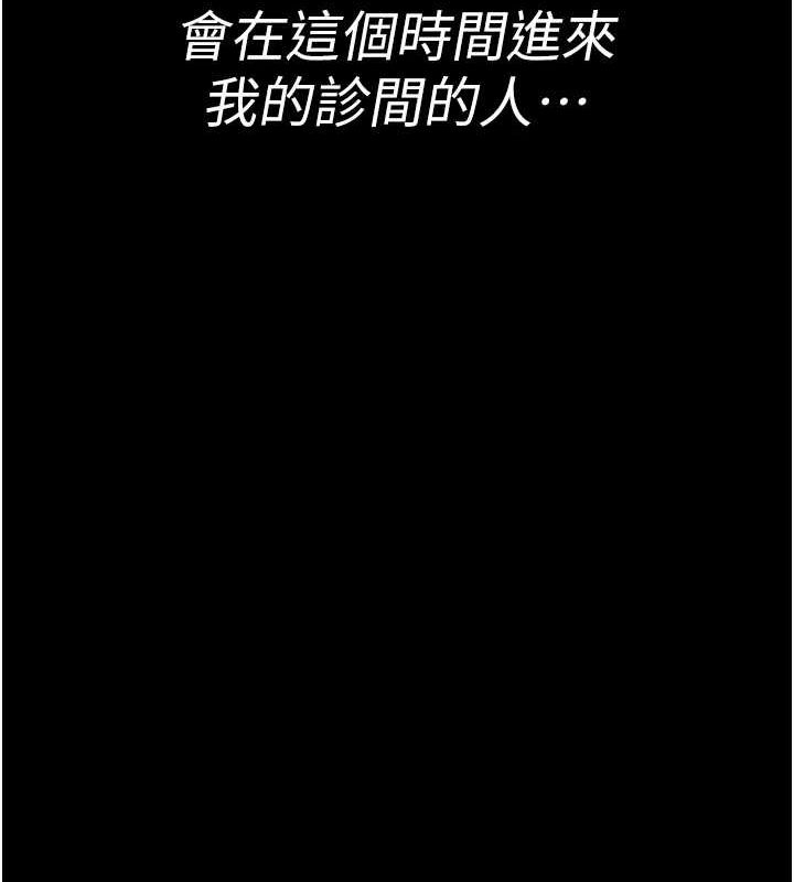 [韩国漫画] 夜间诊疗室 剧情,巨乳大奶#[174P]-65