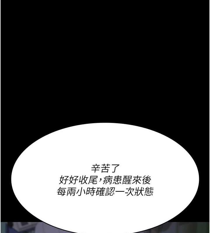 [韩国漫画] 夜间诊疗室 剧情,巨乳大奶#[174P]-7