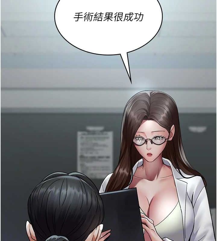 [韩国漫画] 夜间诊疗室 剧情,巨乳大奶#[174P]-94