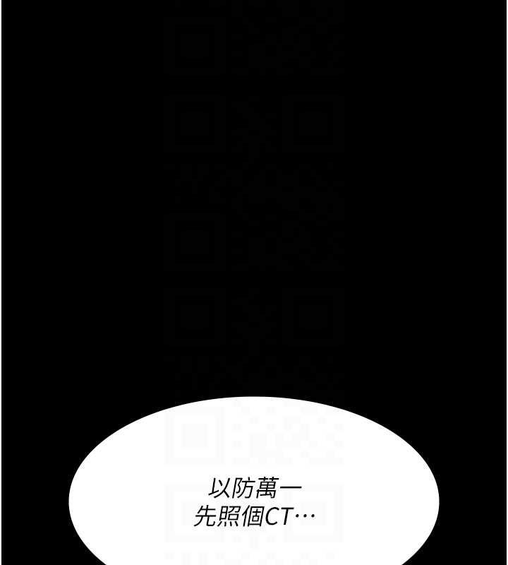 [韩国漫画] 夜间诊疗室 剧情,巨乳大奶#[174P]-96