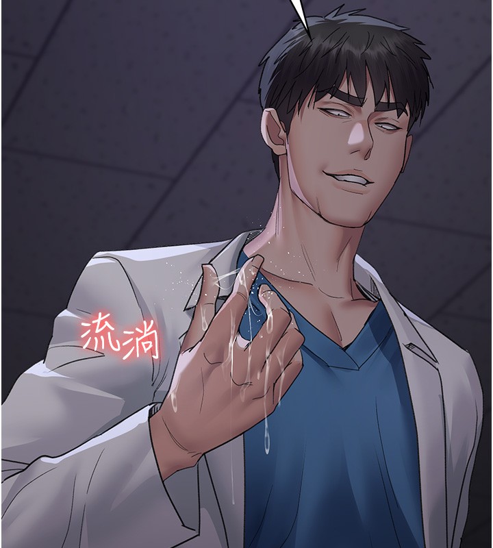 [韩国漫画] 夜间诊疗室 剧情,巨乳大奶#[180P]-76