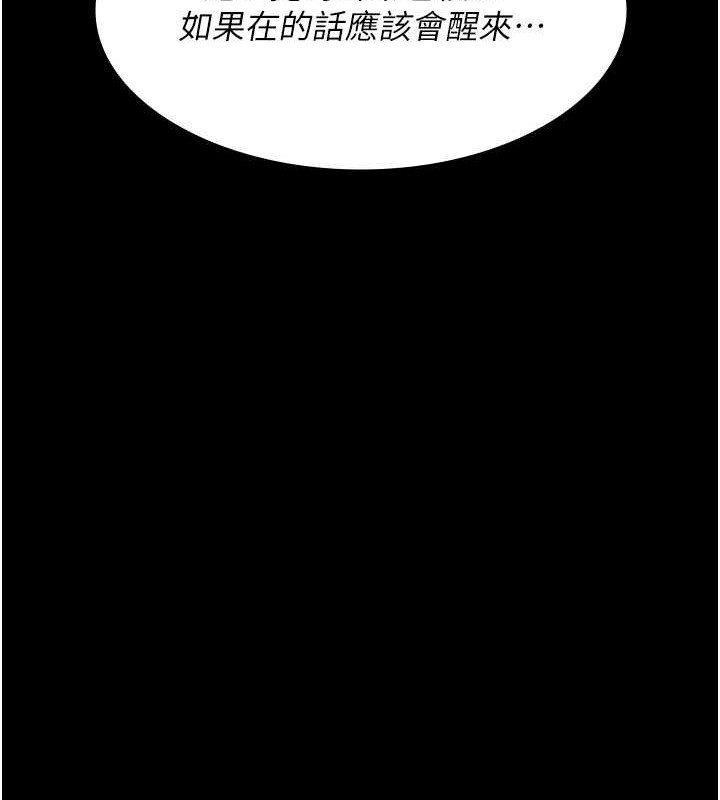 [韩国漫画] 夜间诊疗室 剧情,巨乳大奶#[182P]-101