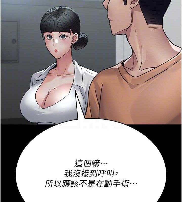 [韩国漫画] 夜间诊疗室 剧情,巨乳大奶#[182P]-122