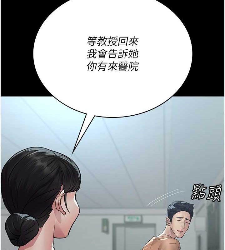 [韩国漫画] 夜间诊疗室 剧情,巨乳大奶#[182P]-149