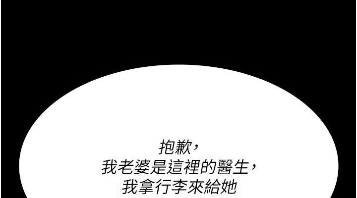 [韩国漫画] 夜间诊疗室 剧情,巨乳大奶#[182P]-76