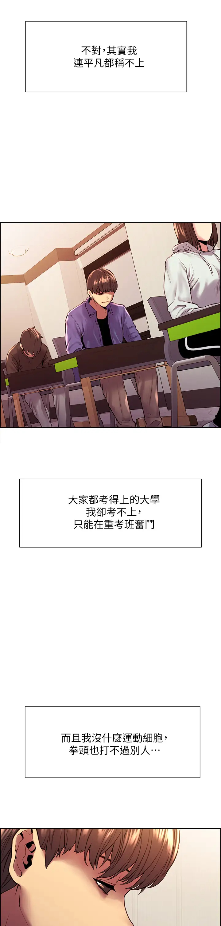 [韩国漫画] 色轮眼 奇幻,女学生,巨乳大奶#[48P]-11