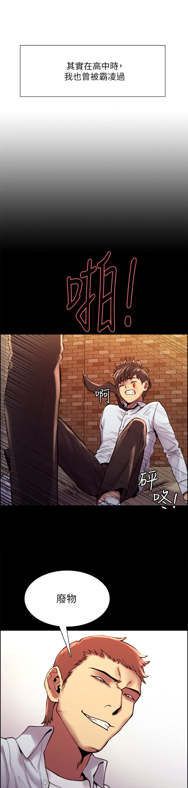 [韩国漫画] 色轮眼 奇幻,女学生,巨乳大奶#[48P]-13