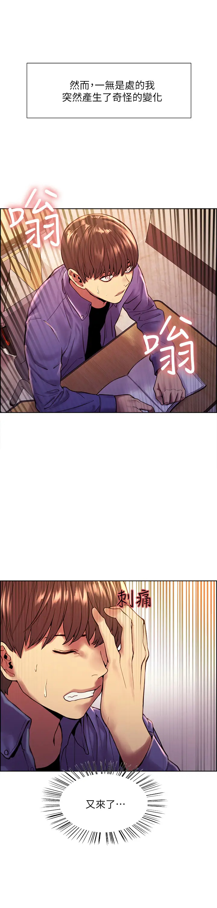 [韩国漫画] 色轮眼 奇幻,女学生,巨乳大奶#[48P]-16