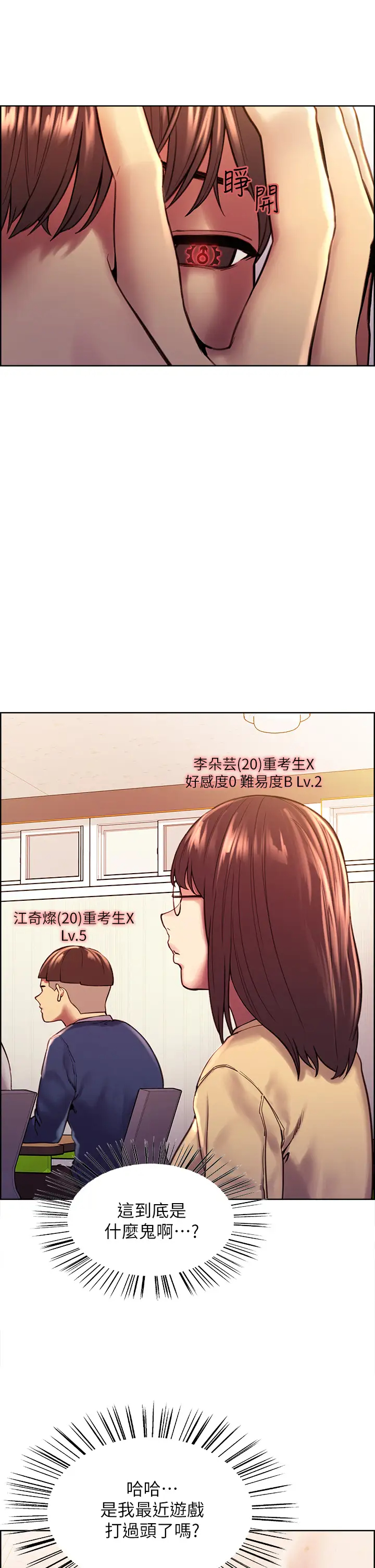[韩国漫画] 色轮眼 奇幻,女学生,巨乳大奶#[48P]-17