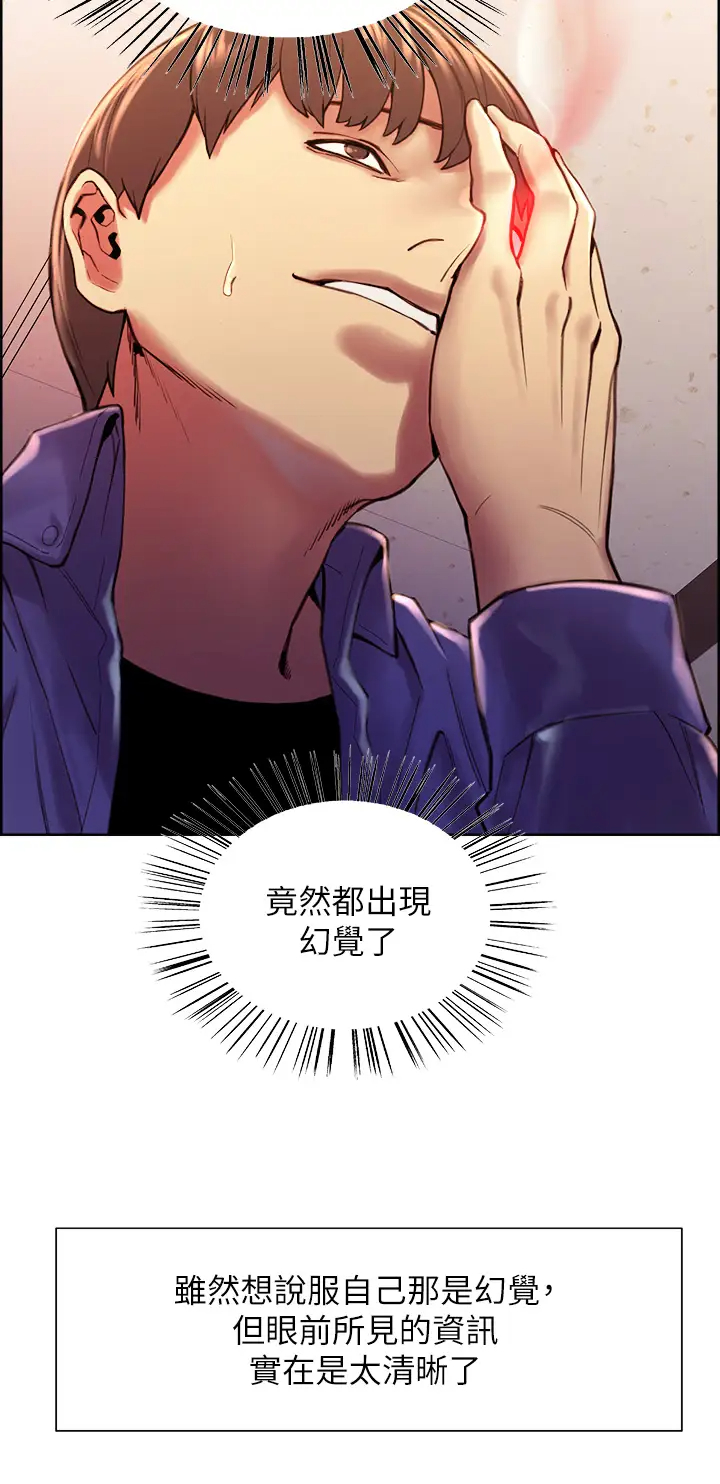 [韩国漫画] 色轮眼 奇幻,女学生,巨乳大奶#[48P]-18