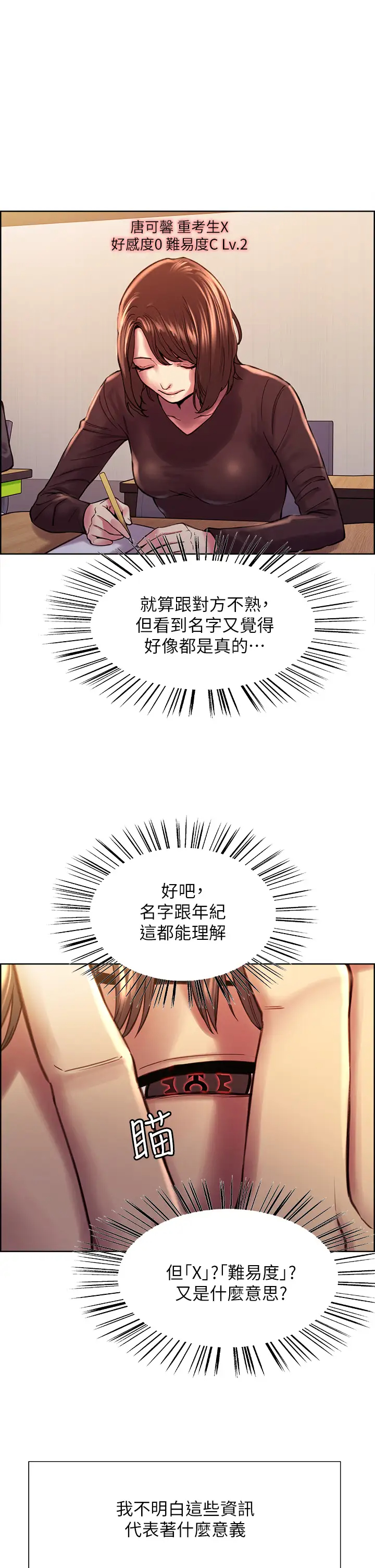[韩国漫画] 色轮眼 奇幻,女学生,巨乳大奶#[48P]-19