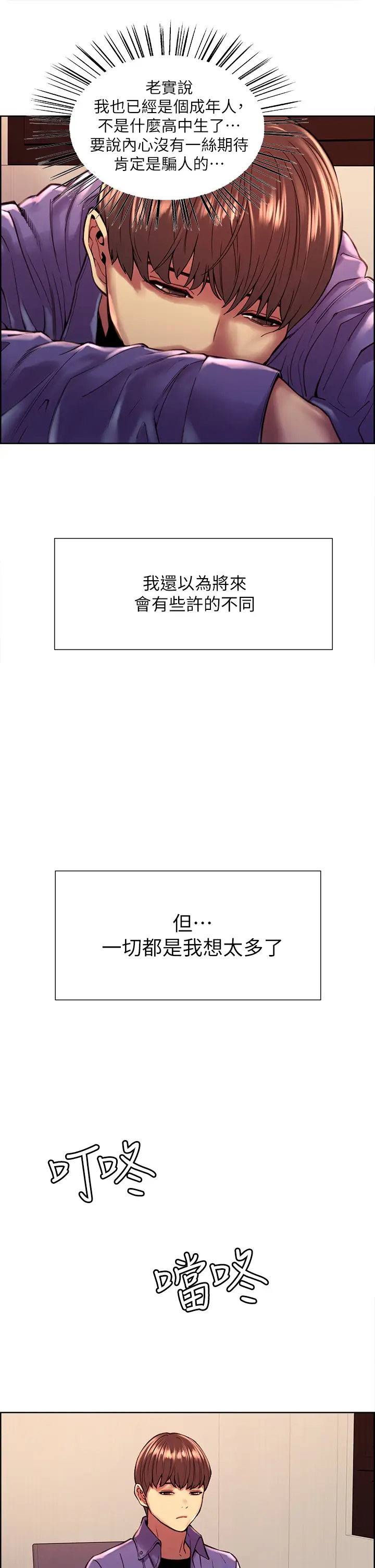 [韩国漫画] 色轮眼 奇幻,女学生,巨乳大奶#[48P]-22