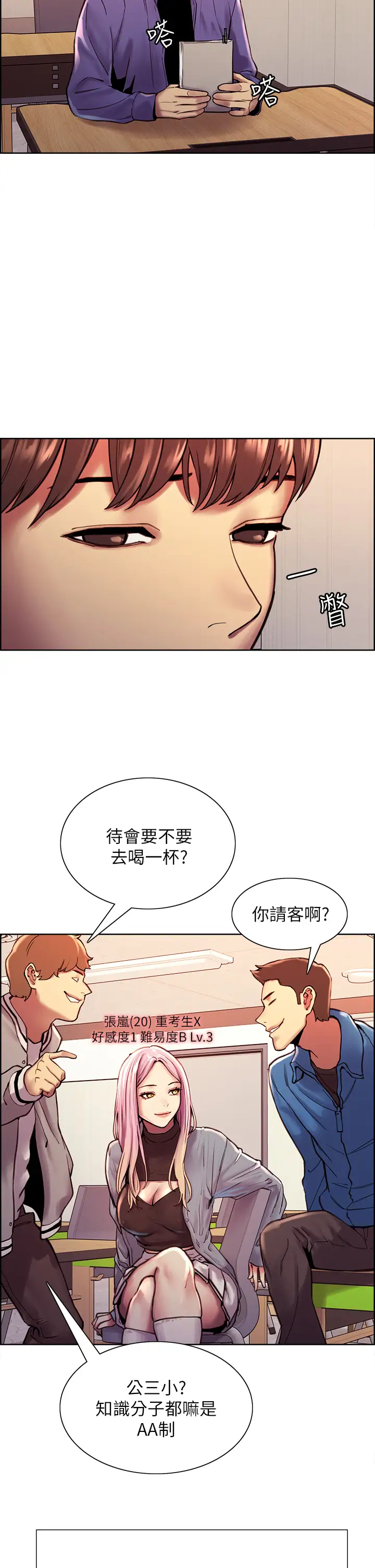 [韩国漫画] 色轮眼 奇幻,女学生,巨乳大奶#[48P]-23