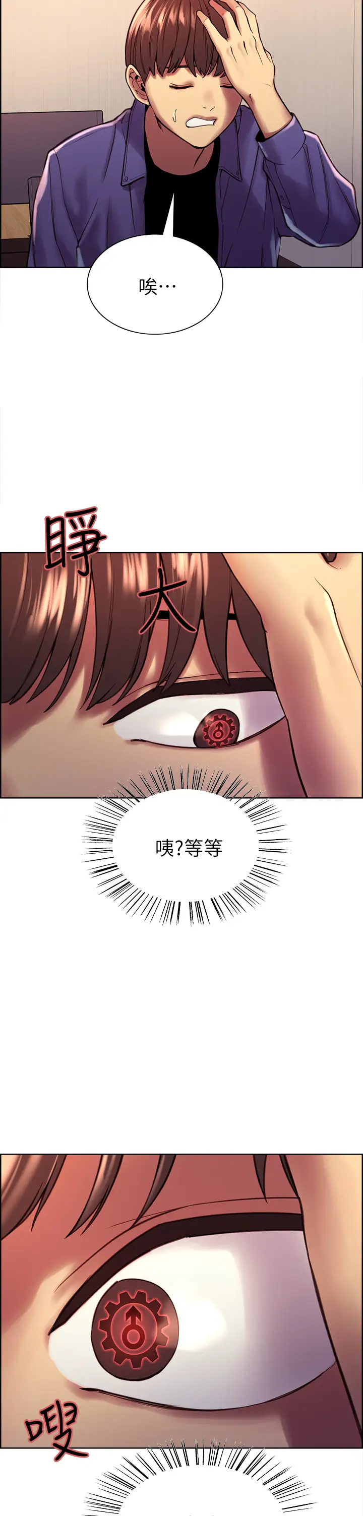 [韩国漫画] 色轮眼 奇幻,女学生,巨乳大奶#[48P]-26