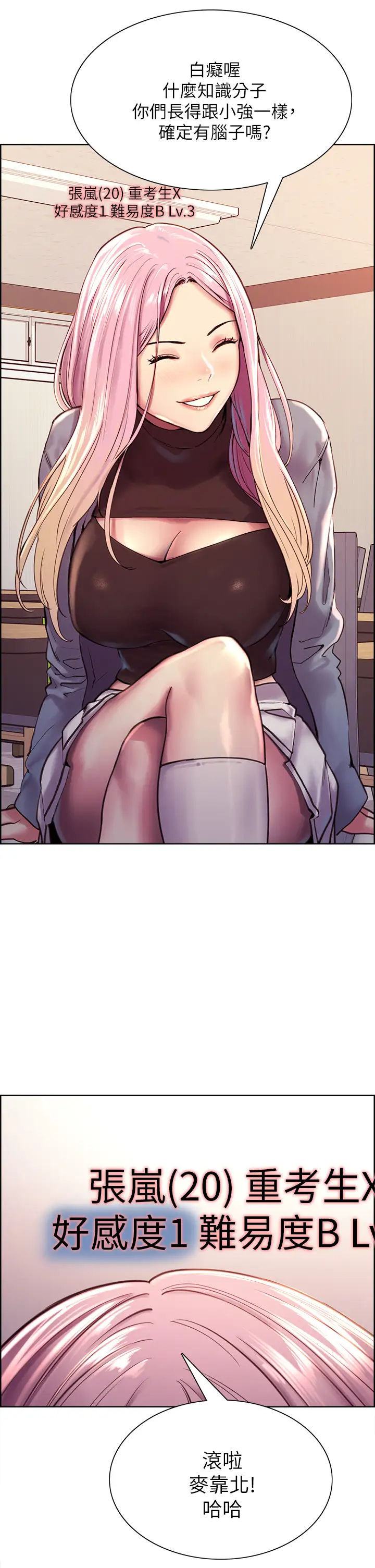 [韩国漫画] 色轮眼 奇幻,女学生,巨乳大奶#[48P]-28