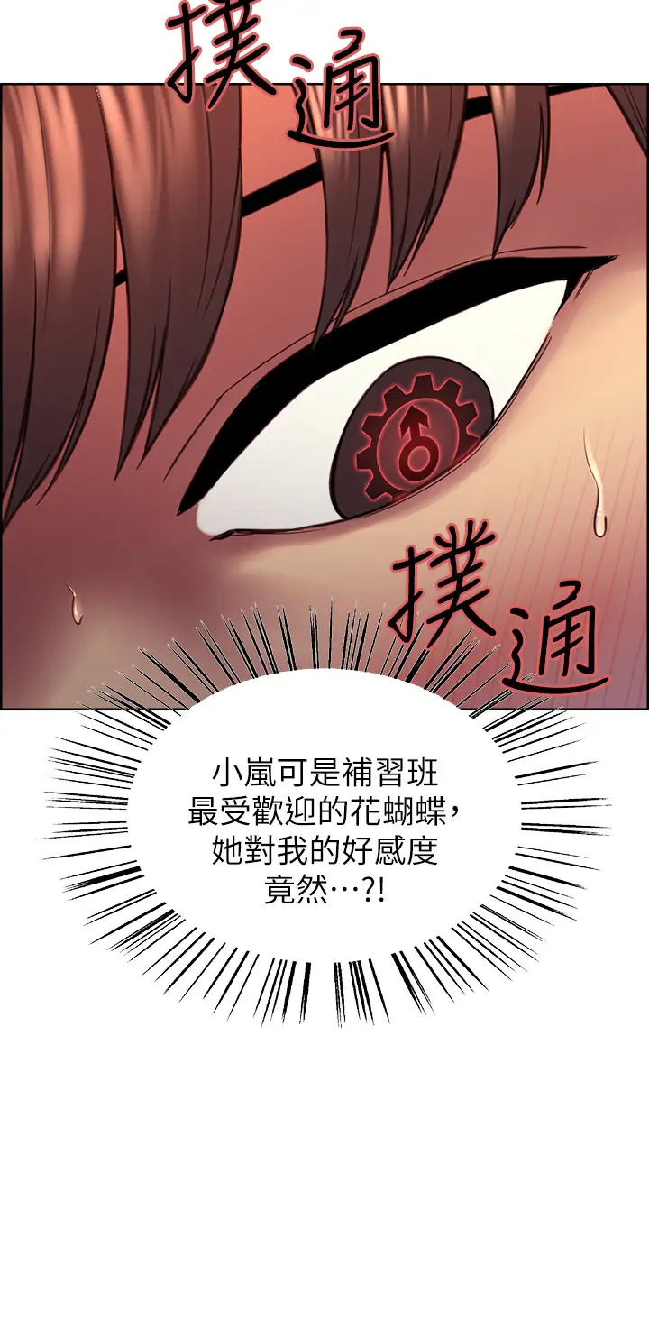 [韩国漫画] 色轮眼 奇幻,女学生,巨乳大奶#[48P]-30
