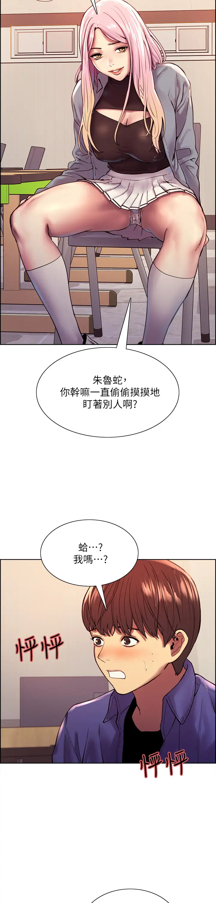 [韩国漫画] 色轮眼 奇幻,女学生,巨乳大奶#[48P]-34