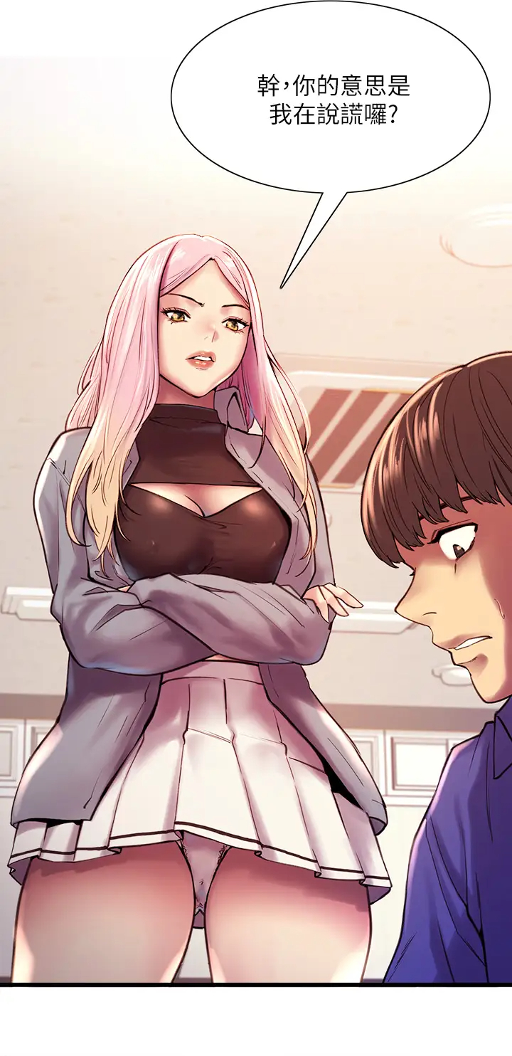 [韩国漫画] 色轮眼 奇幻,女学生,巨乳大奶#[48P]-38