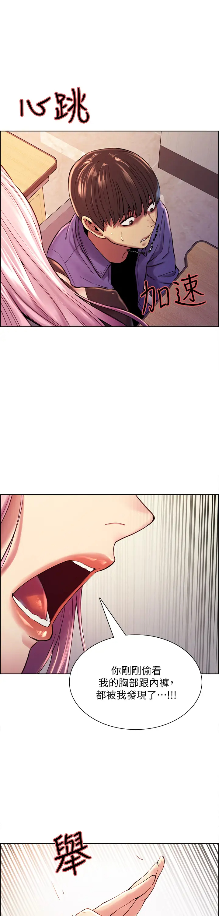 [韩国漫画] 色轮眼 奇幻,女学生,巨乳大奶#[48P]-39