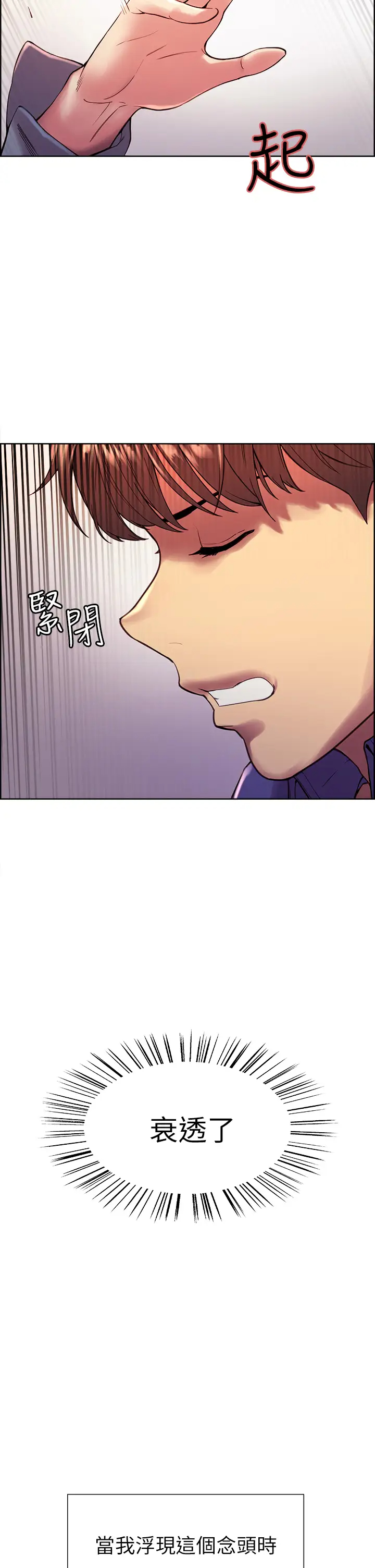 [韩国漫画] 色轮眼 奇幻,女学生,巨乳大奶#[48P]-40