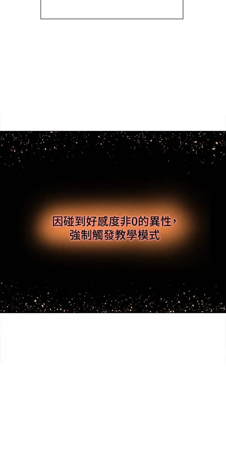 [韩国漫画] 色轮眼 奇幻,女学生,巨乳大奶#[48P]-41