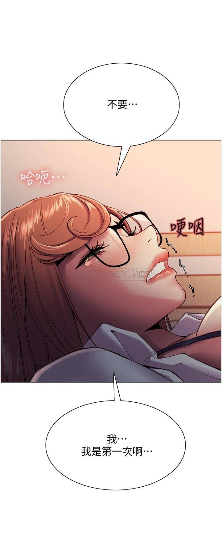 [韩国漫画] 色轮眼 奇幻,女学生,巨乳大奶#[49P]-11