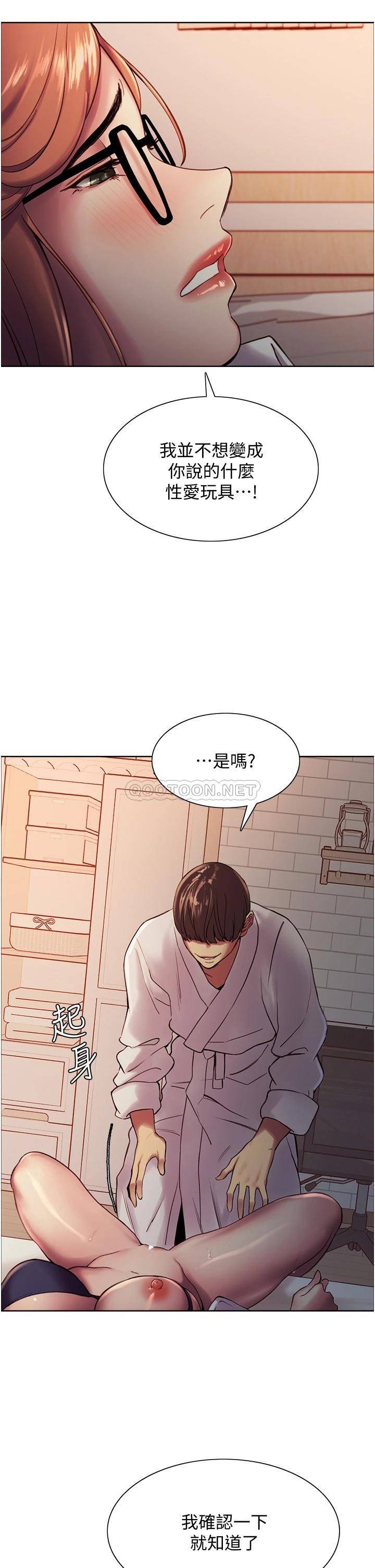 [韩国漫画] 色轮眼 奇幻,女学生,巨乳大奶#[49P]-13