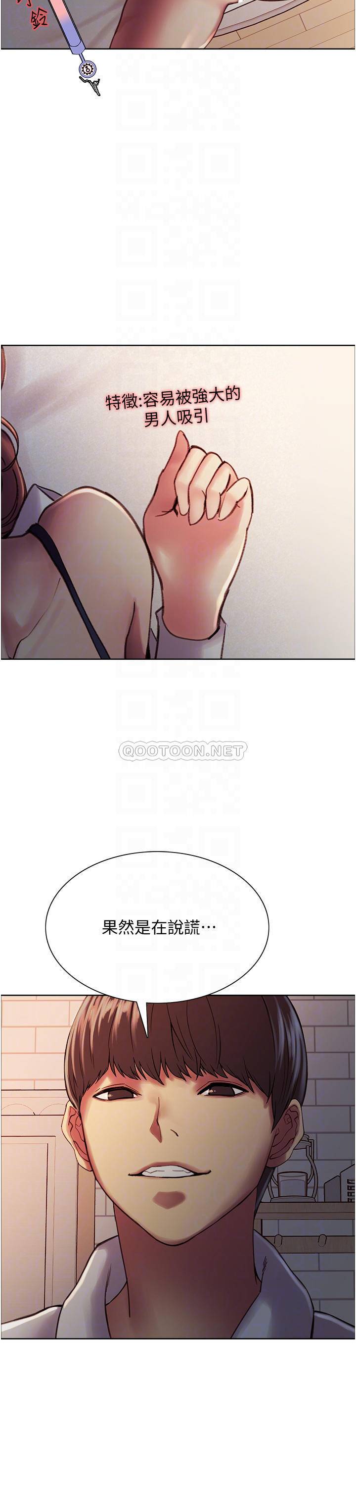 [韩国漫画] 色轮眼 奇幻,女学生,巨乳大奶#[49P]-16