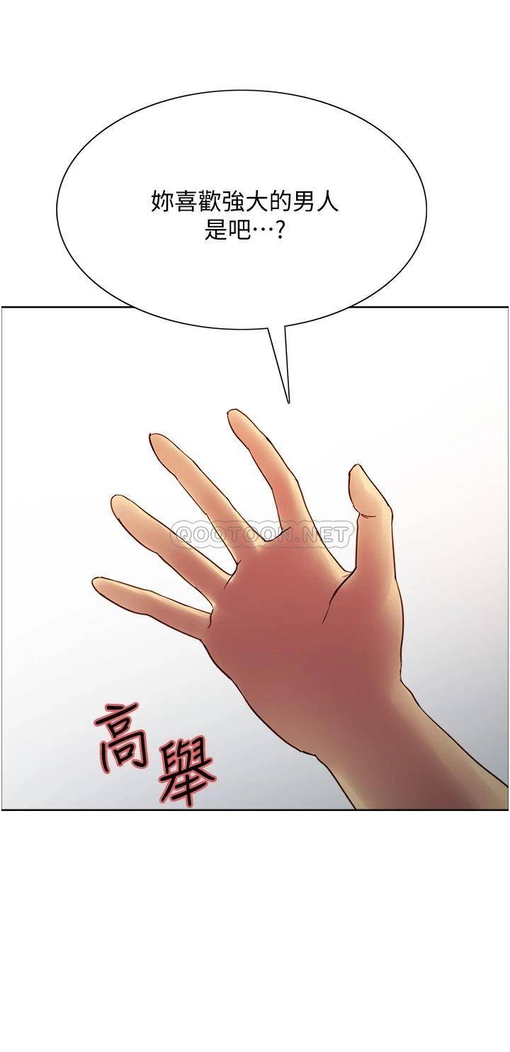 [韩国漫画] 色轮眼 奇幻,女学生,巨乳大奶#[49P]-17