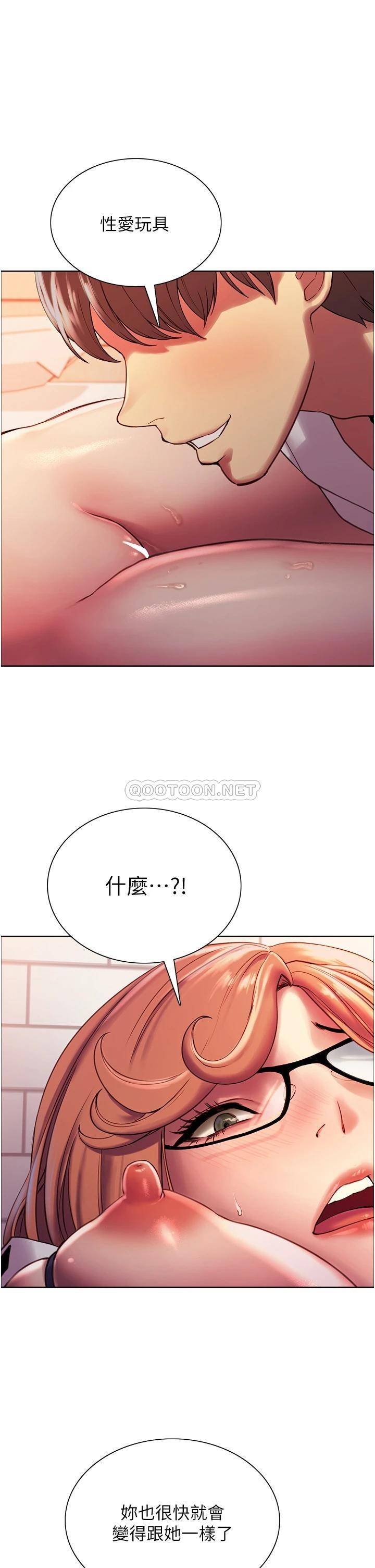 [韩国漫画] 色轮眼 奇幻,女学生,巨乳大奶#[49P]-2