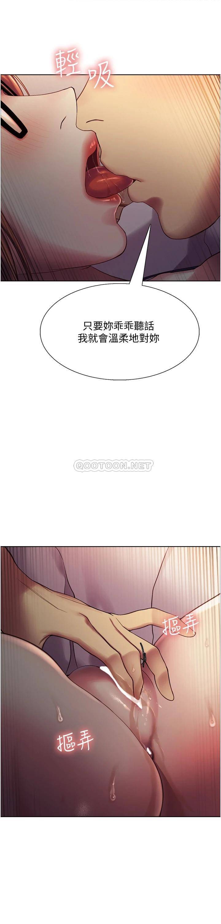 [韩国漫画] 色轮眼 奇幻,女学生,巨乳大奶#[49P]-21