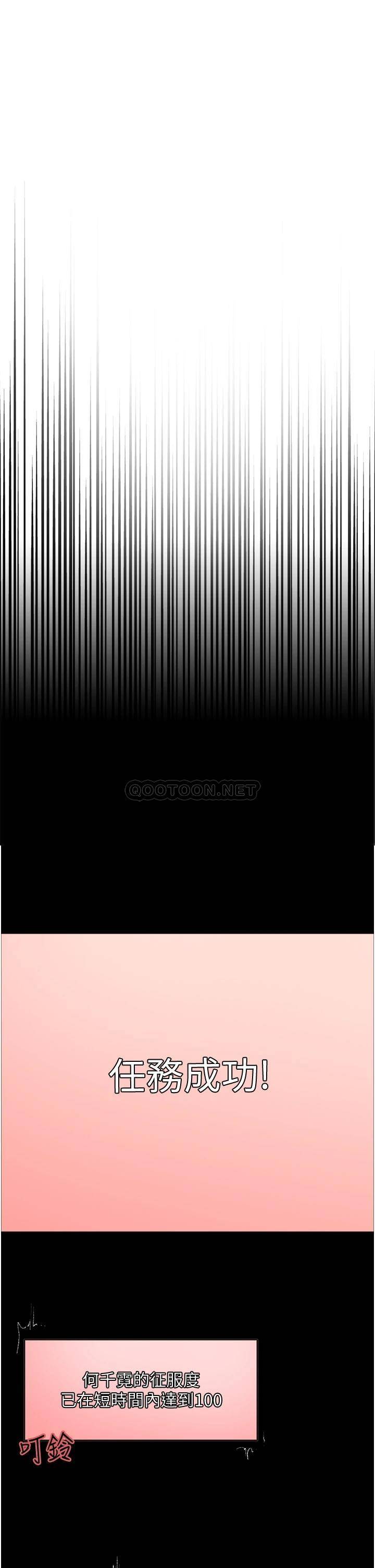 [韩国漫画] 色轮眼 奇幻,女学生,巨乳大奶#[49P]-28