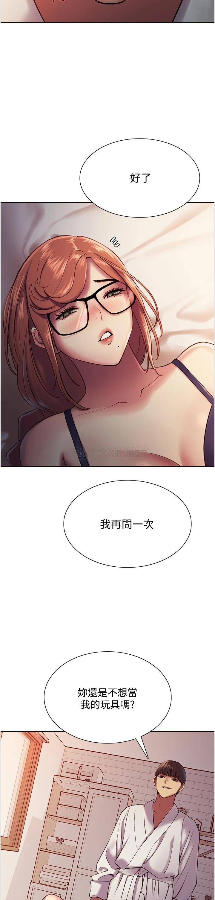 [韩国漫画] 色轮眼 奇幻,女学生,巨乳大奶#[49P]-31