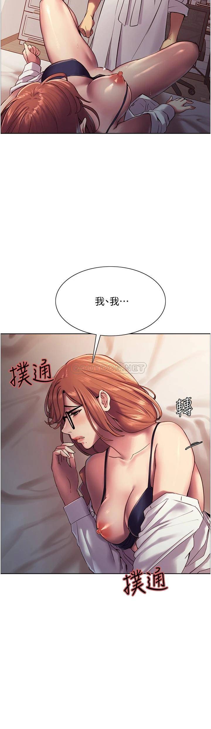 [韩国漫画] 色轮眼 奇幻,女学生,巨乳大奶#[49P]-32